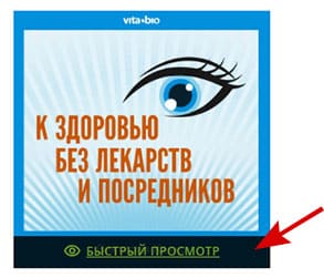 интернет-магазин vita-bio 3